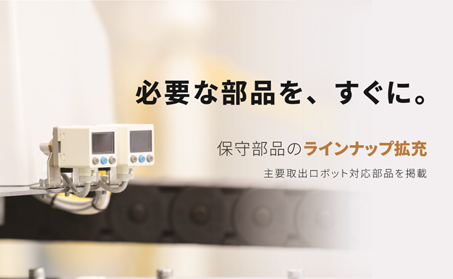 YUSHINパーツショップ