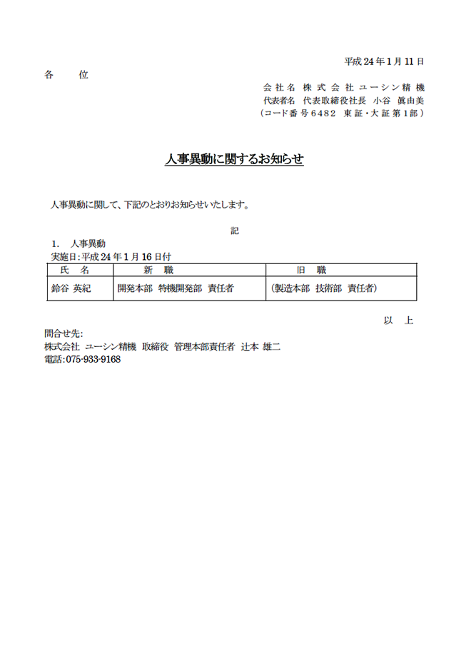 20120111_jinji_pass.png