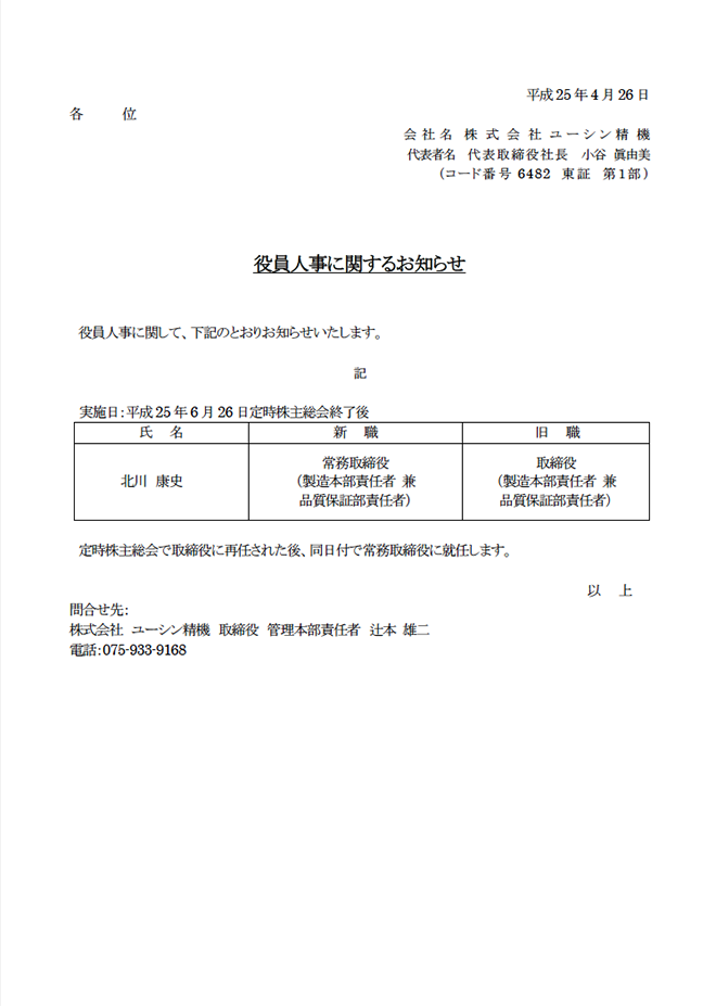 20130426_jinji_pass.png