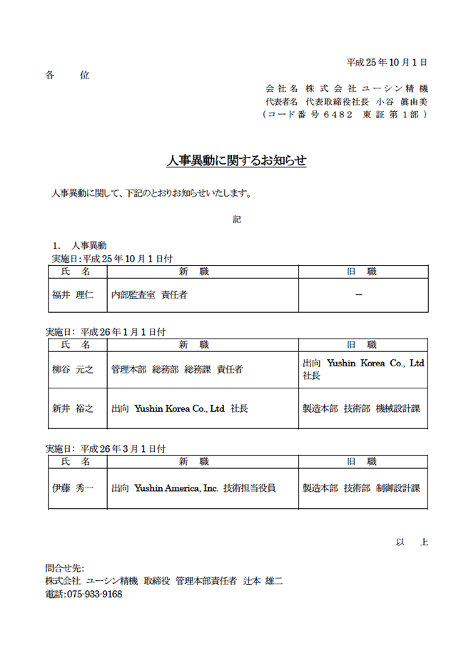20131001_jinji_pass.png