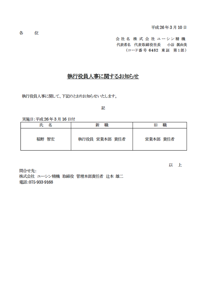 20140310_jinji_pass.png