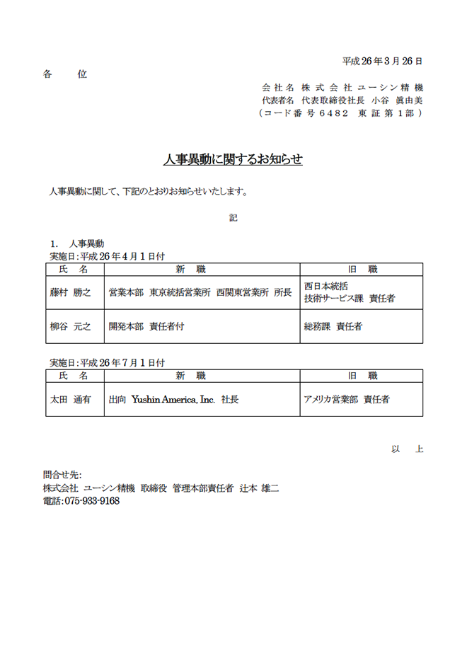 20140326_jinji_pass.png