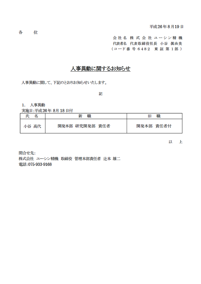 20140819_jinji_pass.png