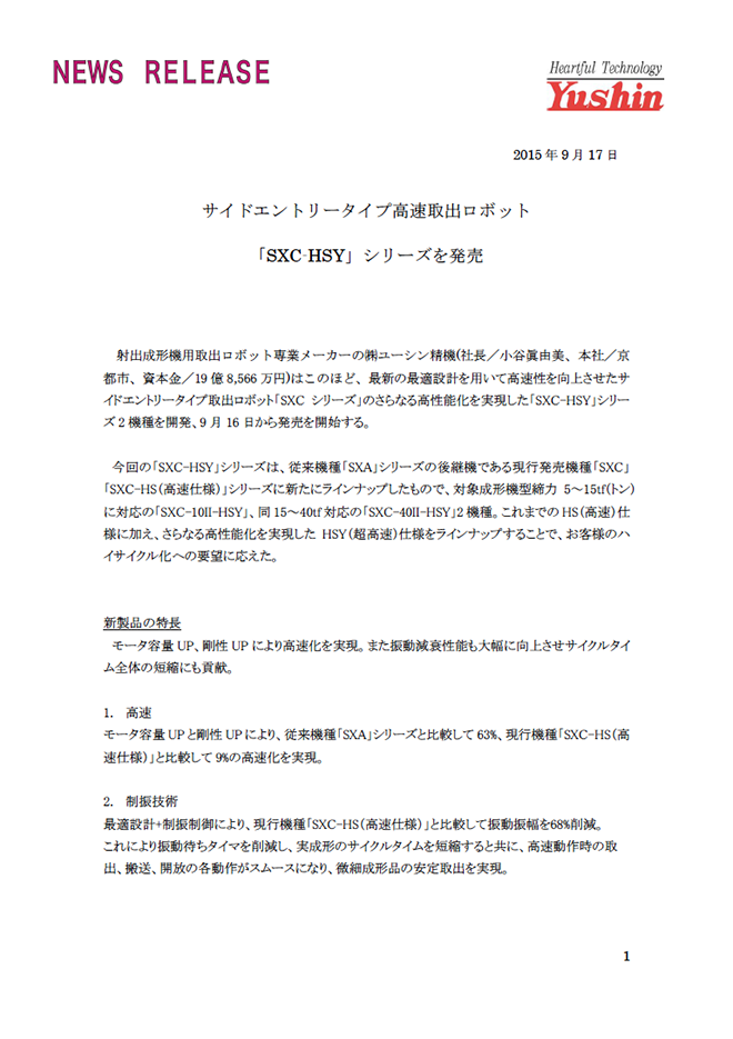 20150917_pass.png