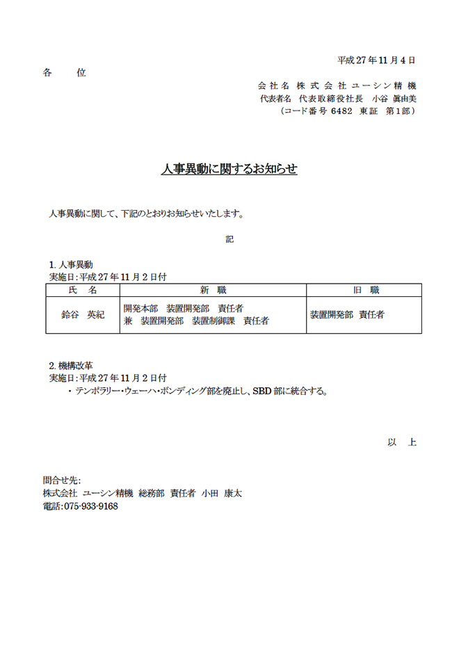 20151104_jinji_pass.png
