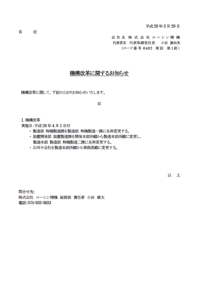 20160329_jinji_pass.png