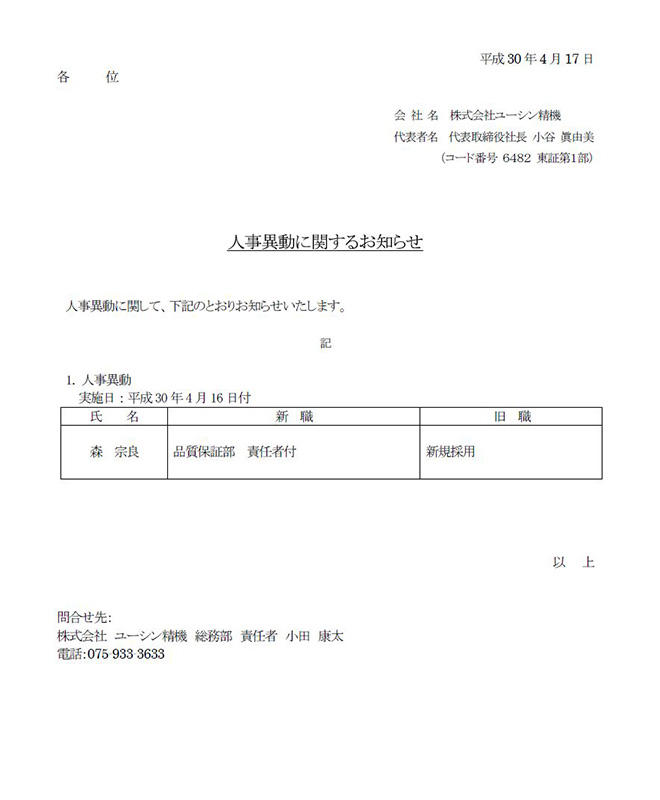 20180417_jinji.jpg