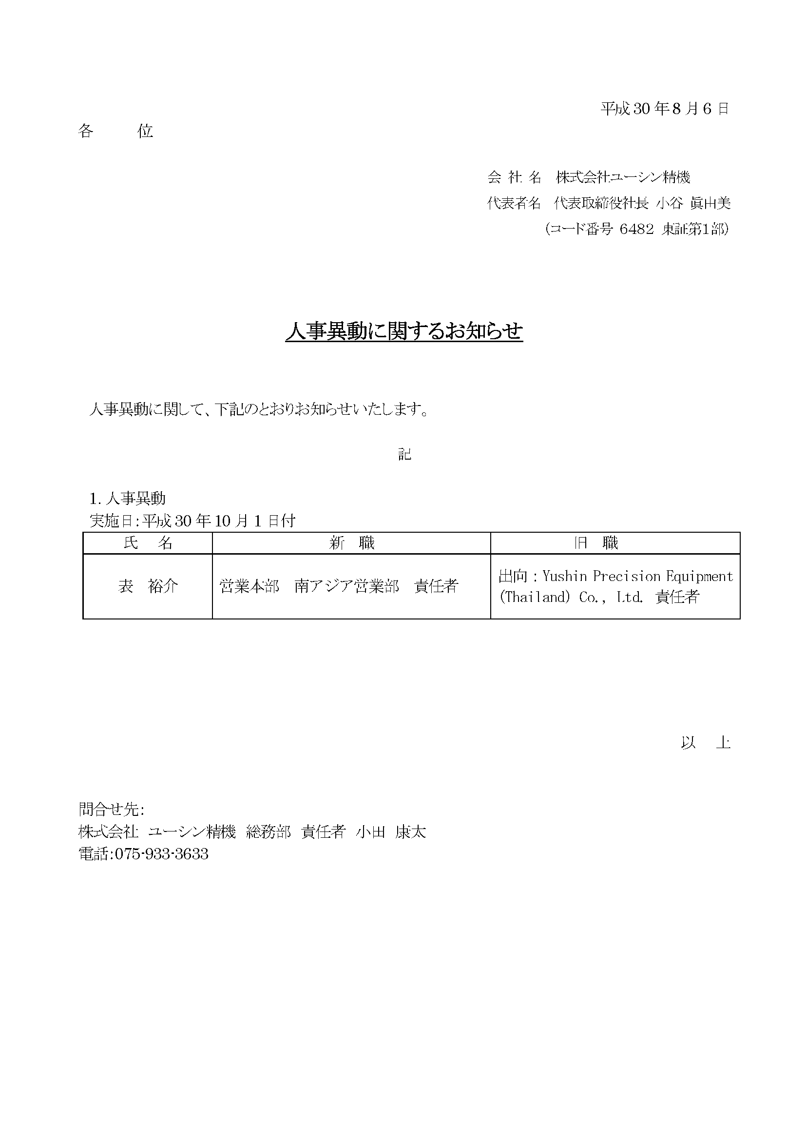 201808066_jinji.png