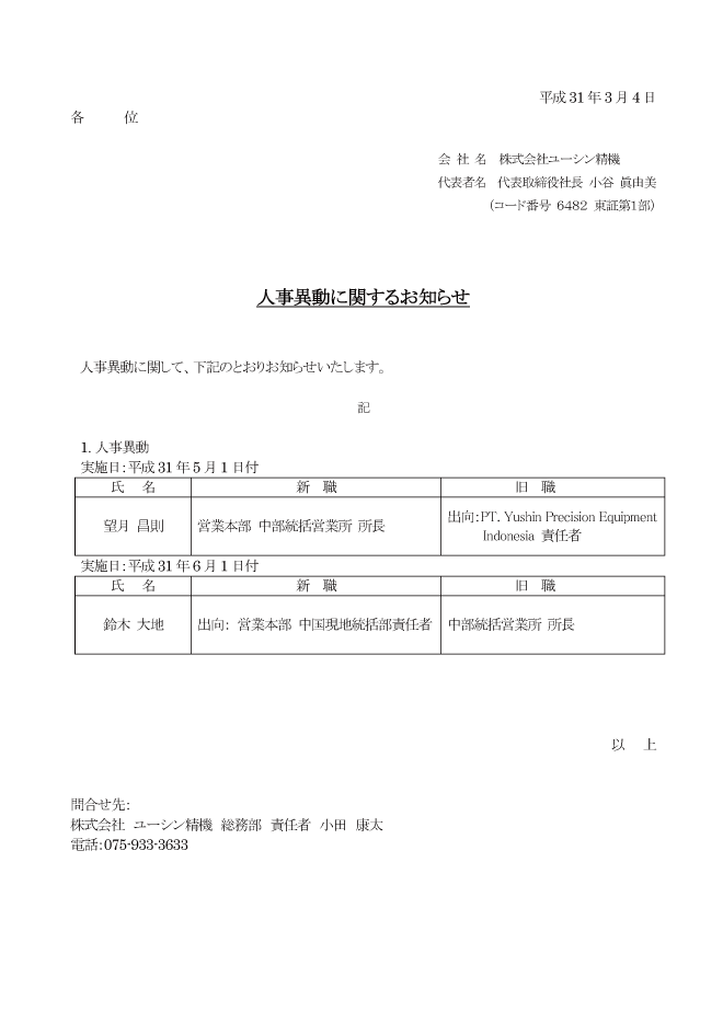 20190304_jinji.png