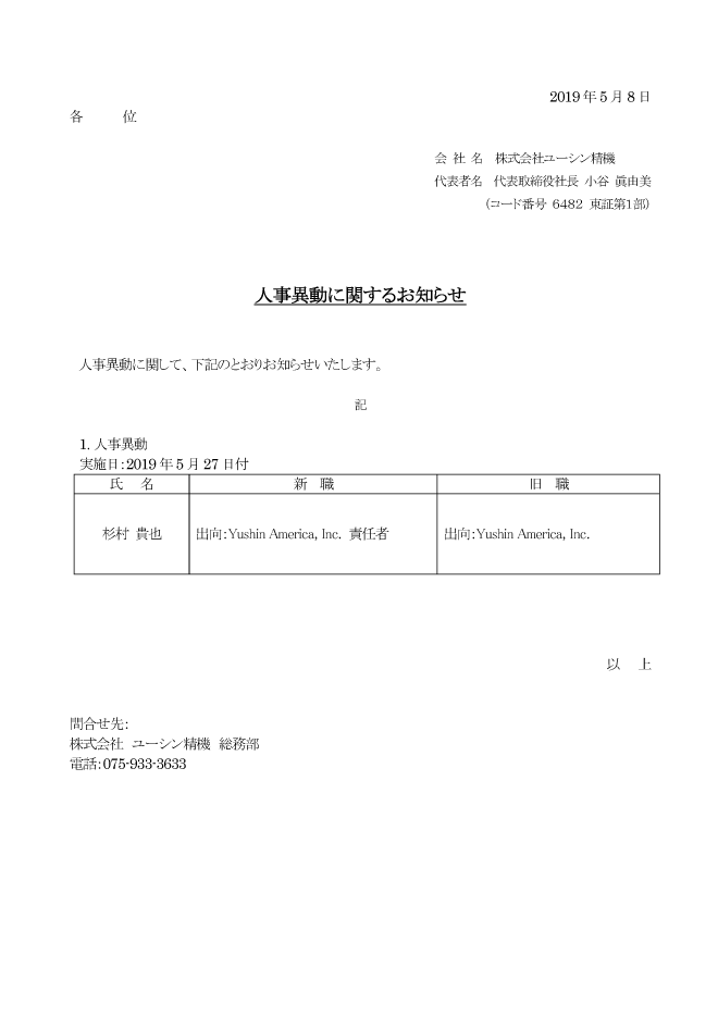 20190508_jinji.png
