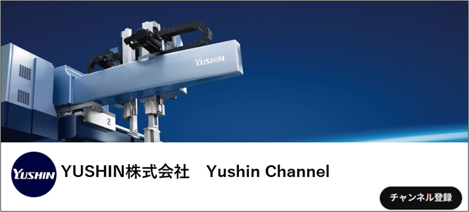 Yushin Channelへのリンク（公式YouTubeチャンネルに移動します）